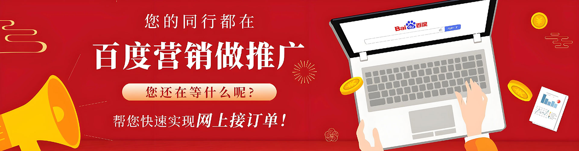 阿拉山口百度推广竞价